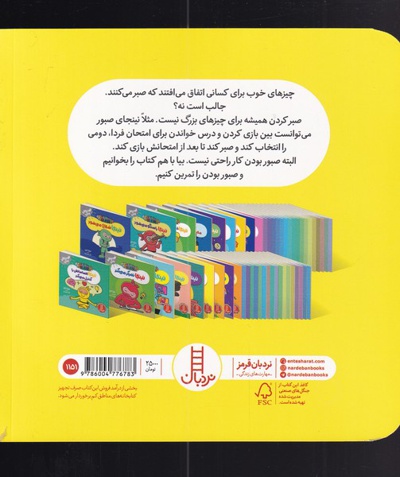 نینجا دیگر عجله نمی کند